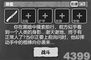 男生女生差差差很疼app截图