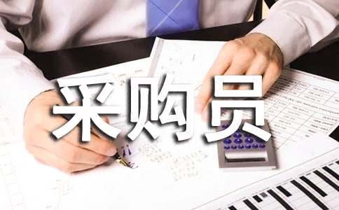 采购员工工作总结(15篇)