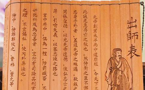 《出师表》教学设计通用15篇