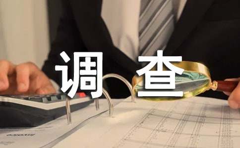 小学生近视调查报告【推荐】