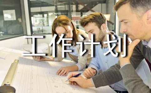 ��ҵ���ʹ����ƻ�(���15ƪ)