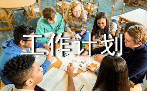 ��ȹ����ƻ���ѡ15ƪ