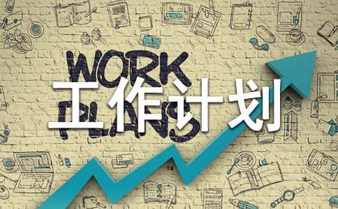 ����Ա�а๤���ƻ��ϼ���ƪ