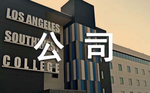 公司管理层个人年终总结