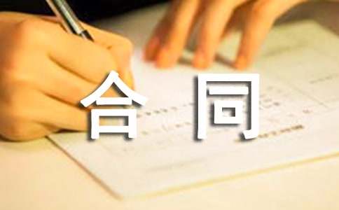 试用期合同范本(通用15篇)