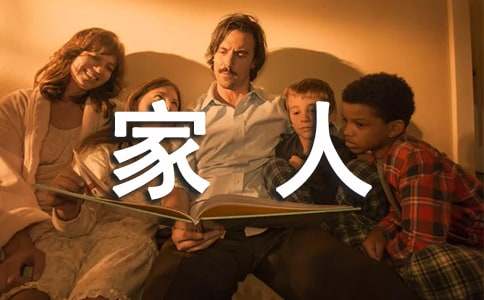 给家人的祝福语