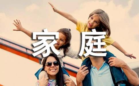 ����Ʒ����ͥ����������15ƪ