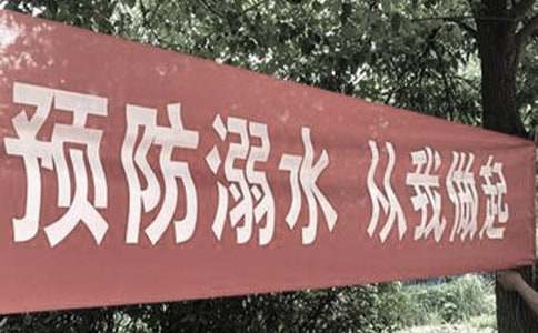 防溺水学生承诺书