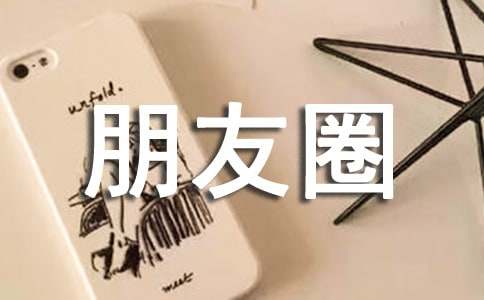 悲伤朋友圈说说心语100句