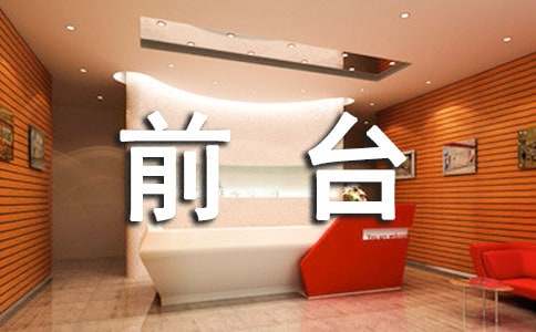 ǰ̨Ա�������ܽ�(��ѡ11ƪ)