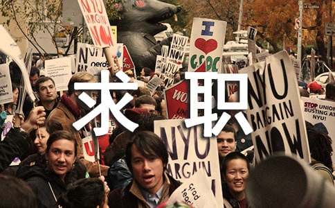 道路桥梁求职信