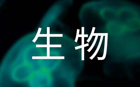 【必备】八年级上册生物教学计划15篇