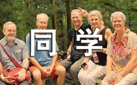 ��������ӭ��ͬѧ�Ļ�ӭ��2ƪ