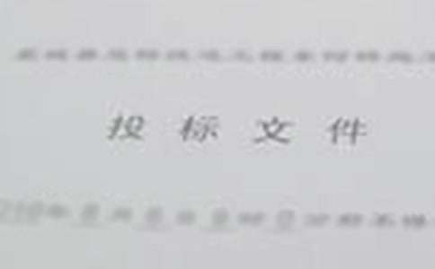 招投标授权委托书