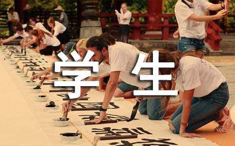 逃课学生检讨书模板汇总八篇