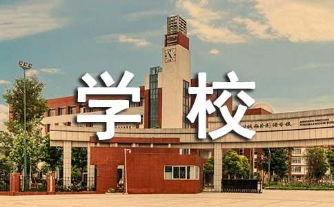 保证以后不在学校喝酒的保证书(通用15篇)