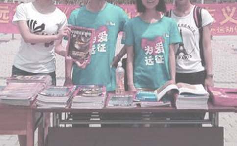 爱心义卖活动倡议书