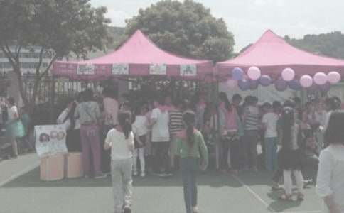 爱心义卖活动方案