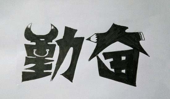 ���꼶�ϲᡶ���������ڷܡ���ѧ���