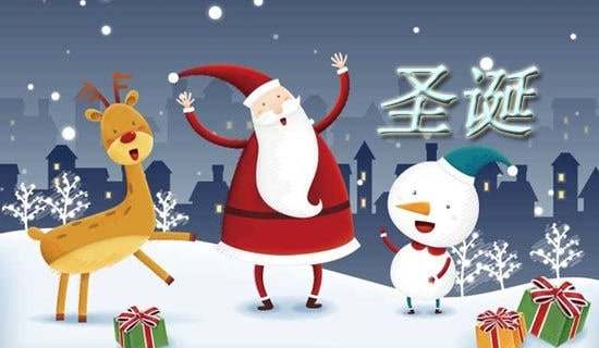 2023年圣诞节给朋友的微信祝福语锦集43句