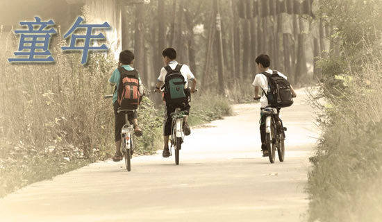 童年的回忆说说【热】